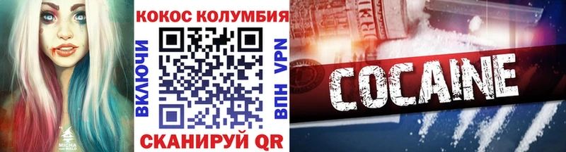 MEGA ONION  Омутнинск  КОКАИН Перу 
