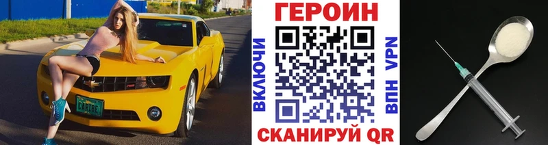 Героин герыч  Омутнинск 
