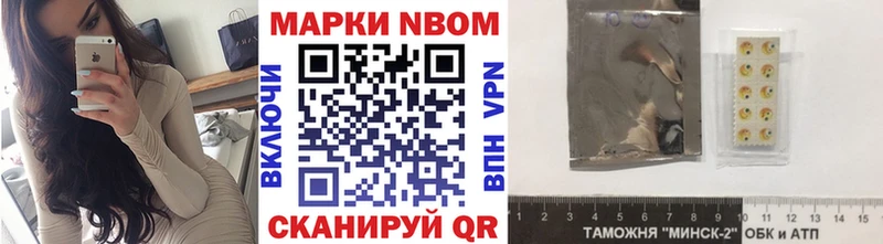 Марки NBOMe 1500мкг  купить   Омутнинск 