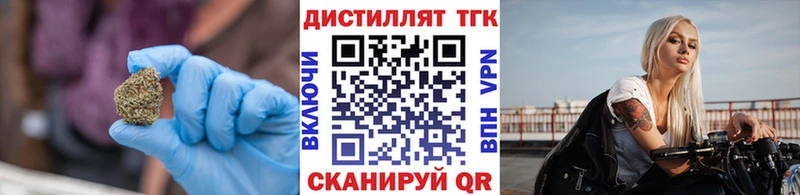 ТГК THC oil  Омутнинск 
